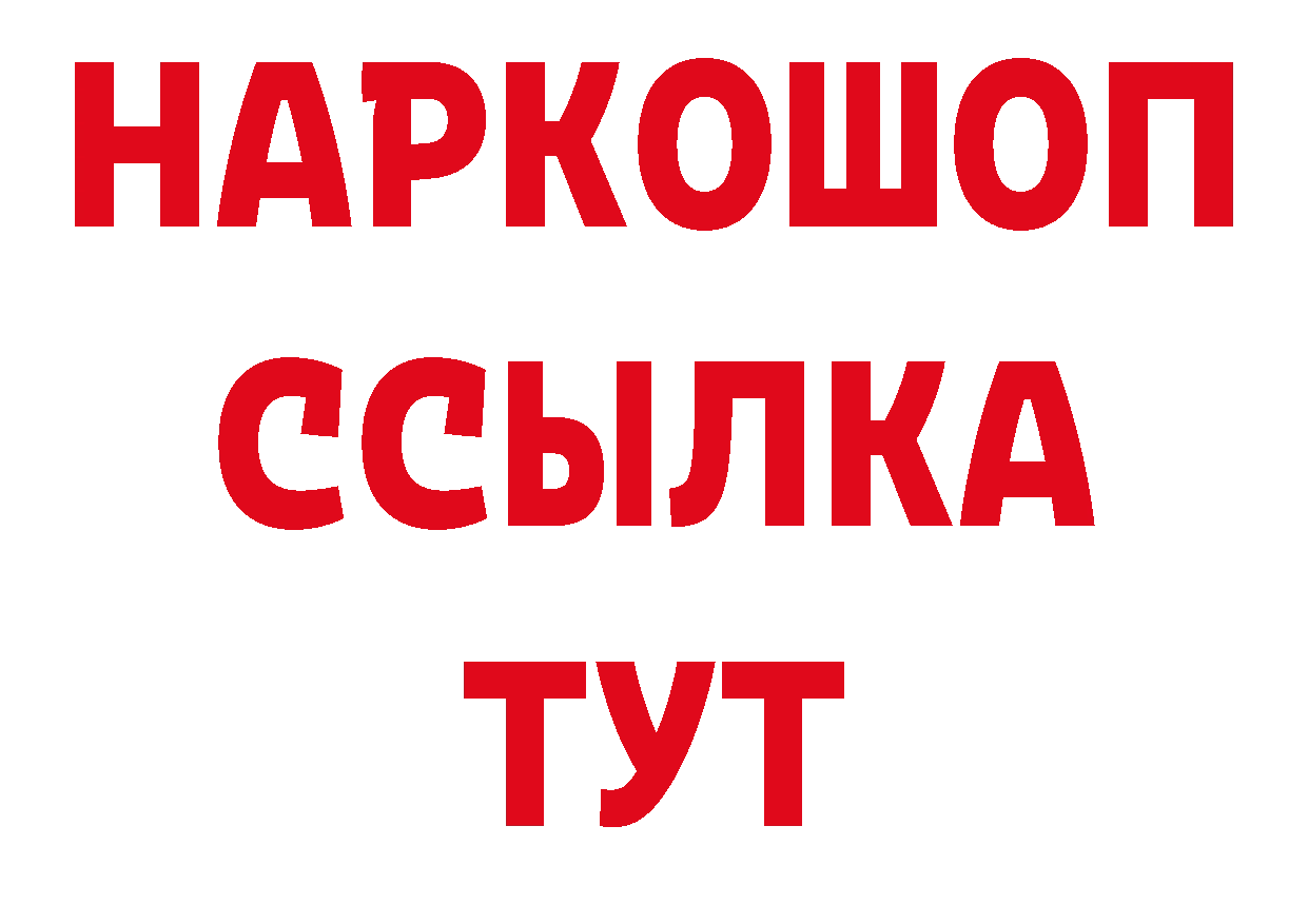 Дистиллят ТГК концентрат ссылка маркетплейс блэк спрут Советская Гавань